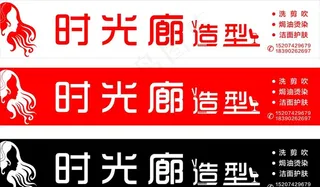 时光廊造型图片