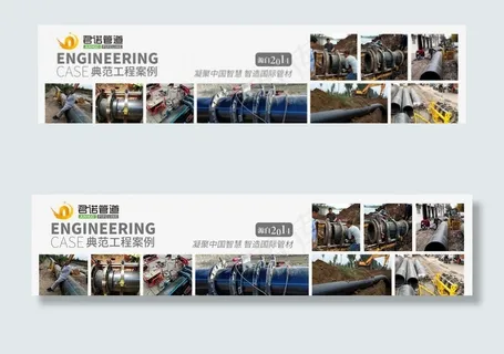 工程案例图片