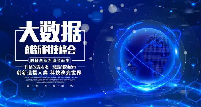 科技图片(4724X2657(DPI:150))psd模版下载