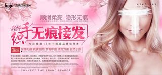 美容美发海报图片