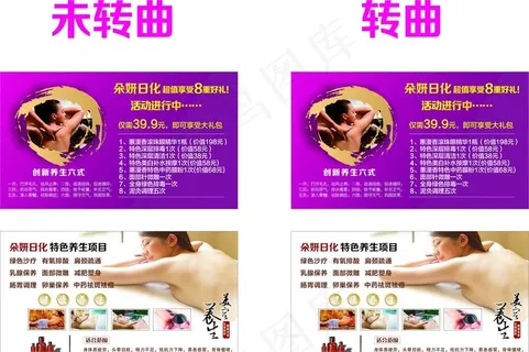 美容院日化店拓客卡项 会员卡图片