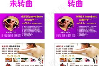 美容院日化店拓客卡项 会员卡图片