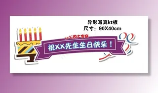 公司团建生日创意手举牌A图片
