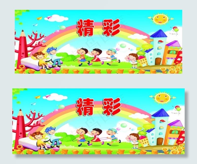 操场体育展板图片