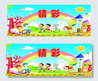 操场体育展板图片