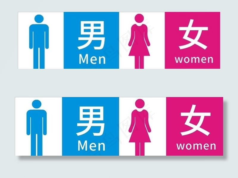 男女厕所标识图片cdr矢量模版下载
