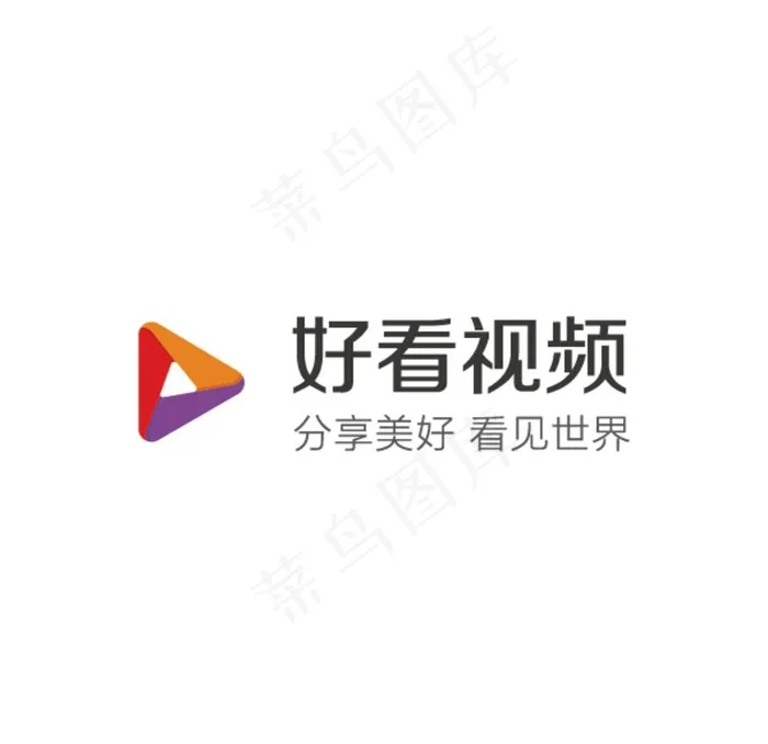 好看视频图片
