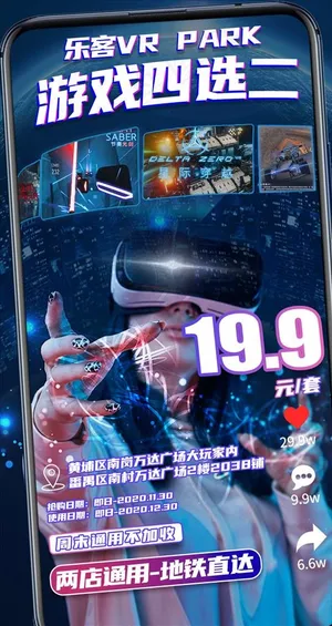 VR游戏套餐图片