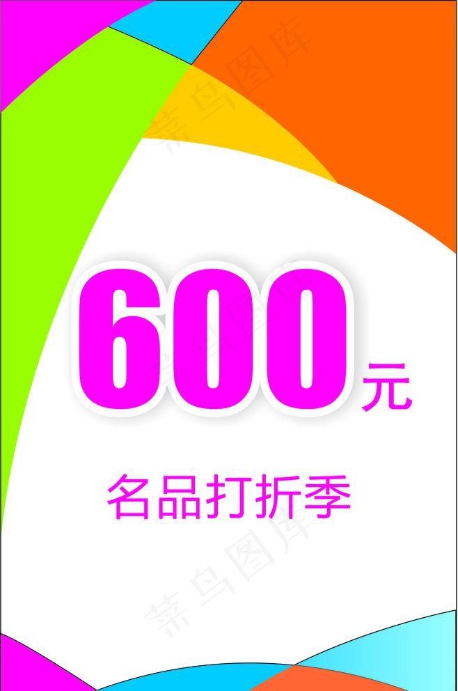 彩色背景图片