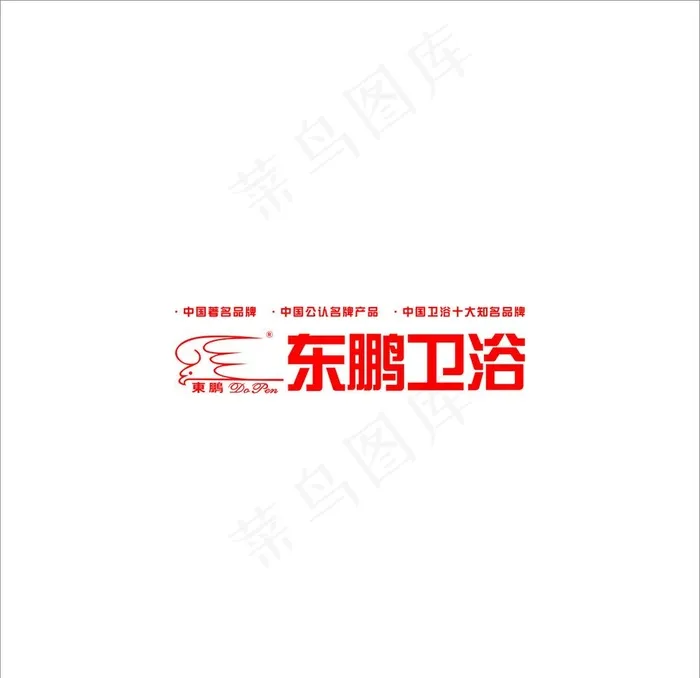东鹏卫浴图片cdr矢量模版下载