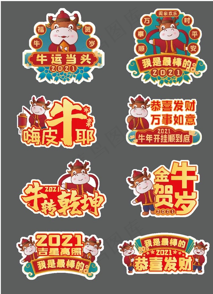 春节海报图片ai矢量模版下载