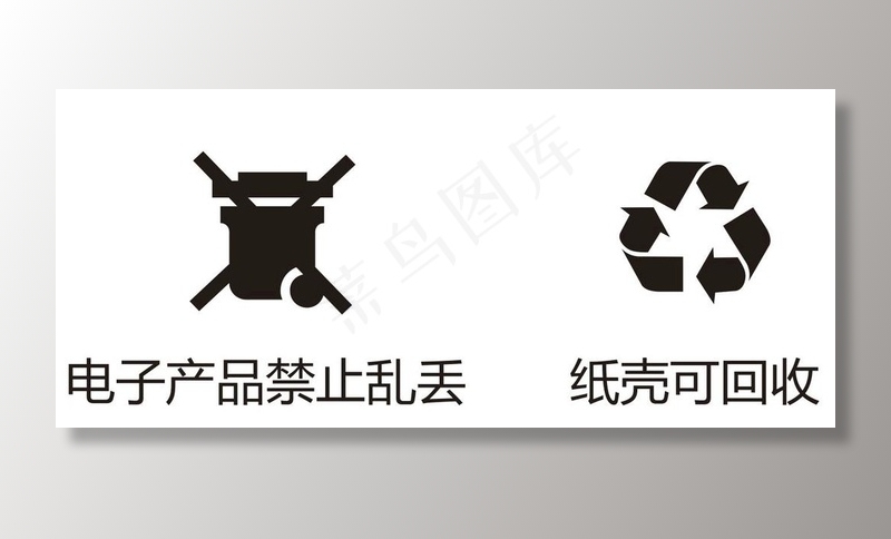矢量纸箱标志图片cdr矢量模版下载