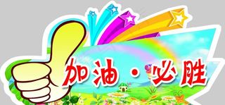 异形运动会手举牌图片