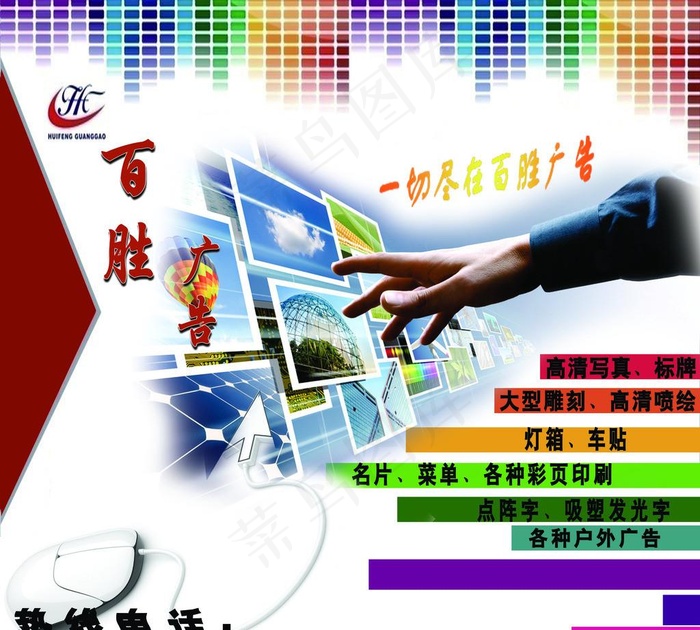 企业海报图片