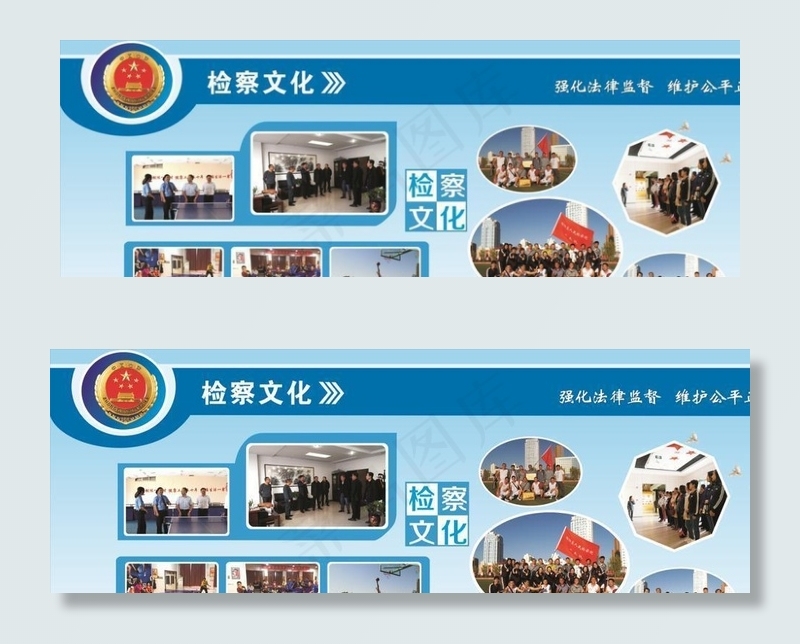 检察院展板图片(3270X1470)cdr矢量模版下载