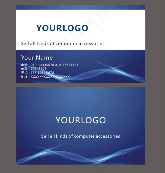 蓝色名片图片cdr矢量模版下载