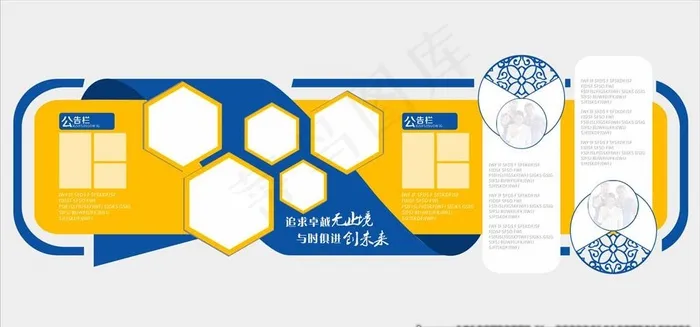 企业文化图片cdr矢量模版下载