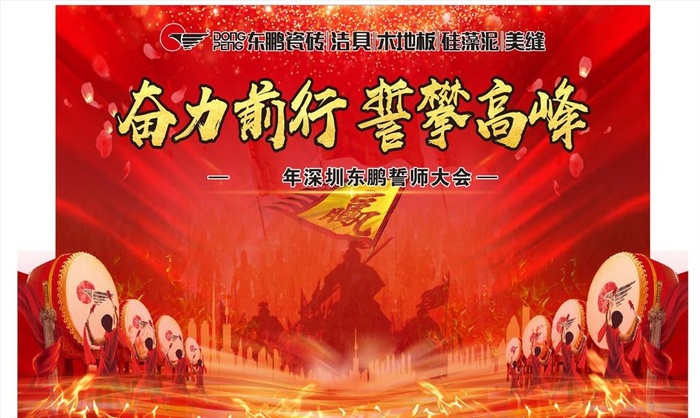 誓师大会图片(210X297)cdr矢量模版下载