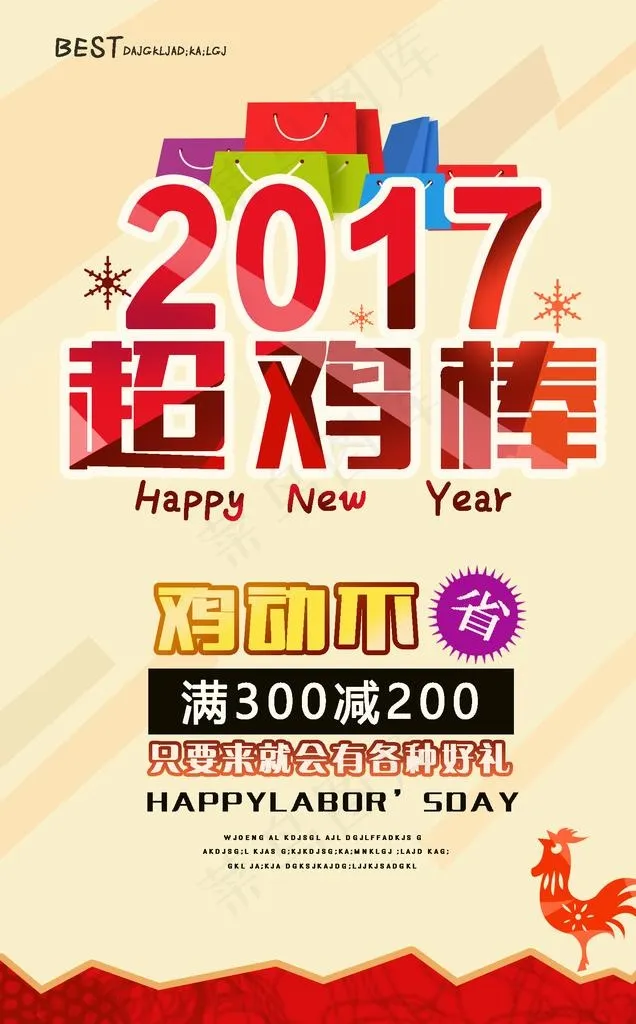 开业活动餐厅饭店宣传单海报展架图片psd模版下载