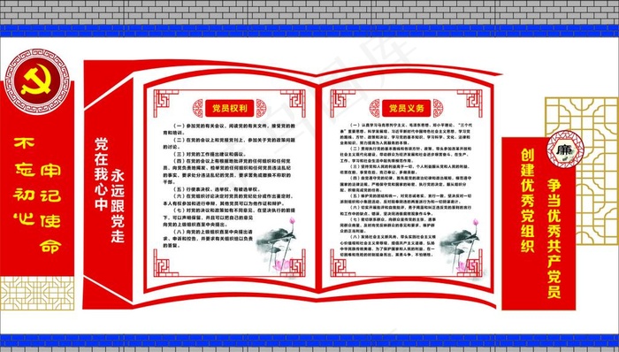不忘初心 牢记使命图片cdr矢量模版下载