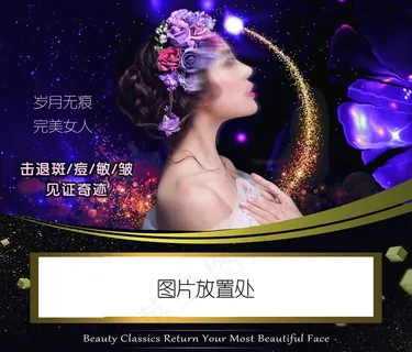 美容美发海报图片