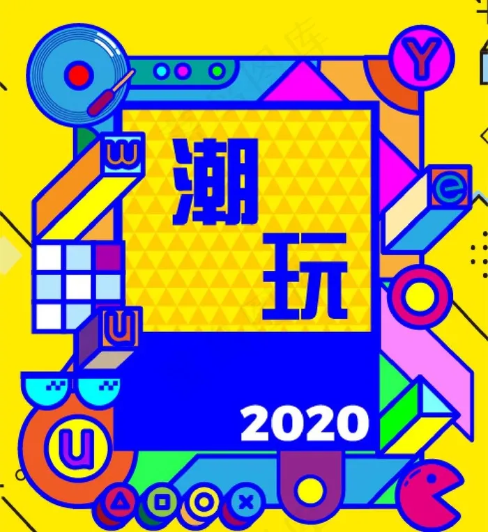 潮玩盛世图片ai矢量模版下载