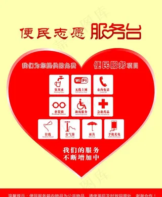 便民服务台图片