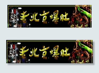 老北京爆肚图片