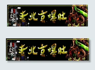 老北京爆肚图片