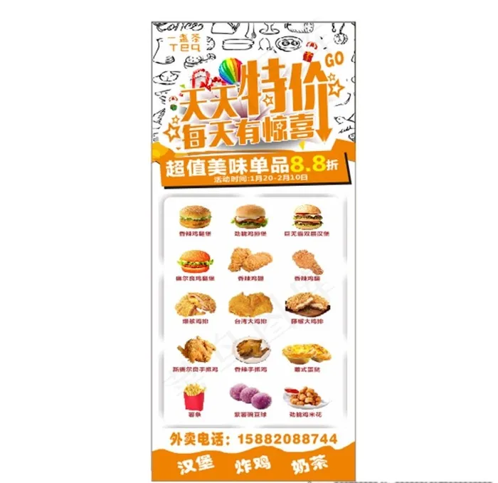 快餐汉堡店活动展架海报图片cdr矢量模版下载