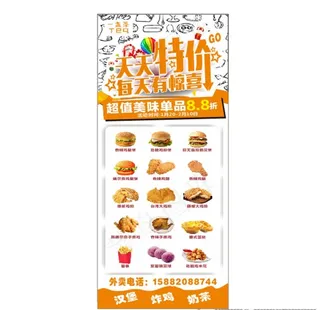 快餐汉堡店活动展架海报图片