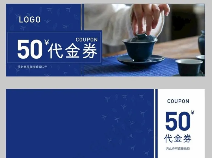 质感代金券 高档代金券 高端图片cdr矢量模版下载