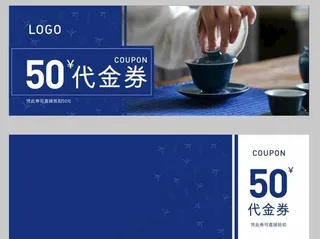 质感代金券 高档代金券 高端图片