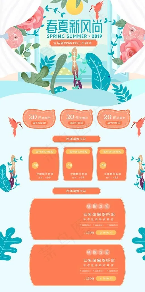 装修模板图片psd模版下载