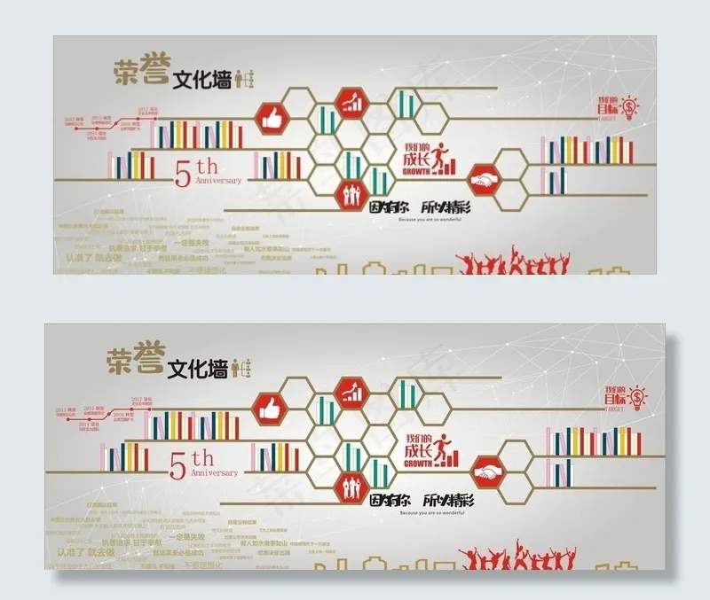 企业文化墙图片cdr矢量模版下载
