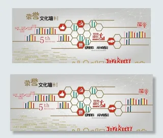 企业文化墙图片