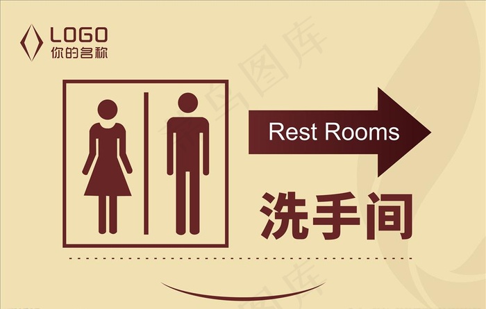 洗手间标识图片cdr矢量模版下载