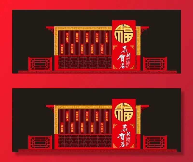 新年美陈图片cdr矢量模版下载