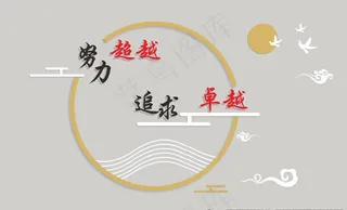 简约创意中式背景墙图片