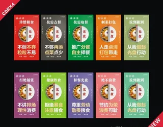 光盘行动从我做起制止浪费海报板图片