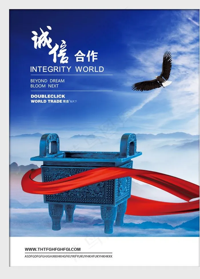 企业文化图片(2747X3663(DPI:300))psd模版下载