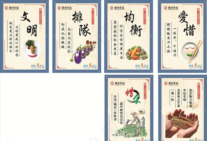 食堂文化制度牌图片(440X297)cdr矢量模版下载