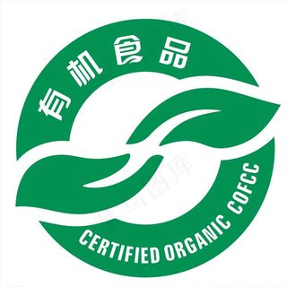 有机食品标志图片
