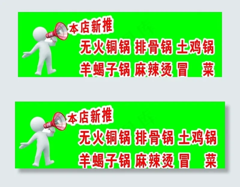 本店新推图片cdr矢量模版下载