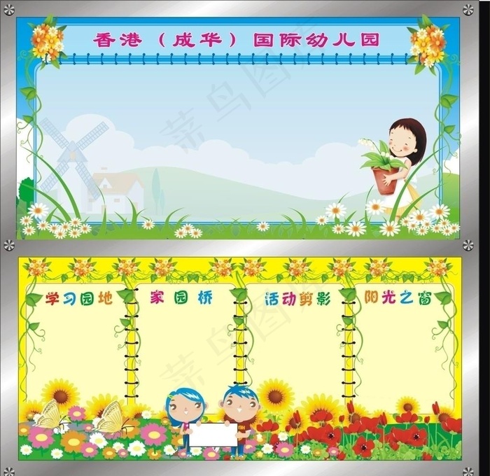 幼儿园广告图片cdr矢量模版下载