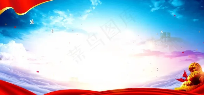 党建背景图片(5906X2952(DPI:300))psd模版下载
