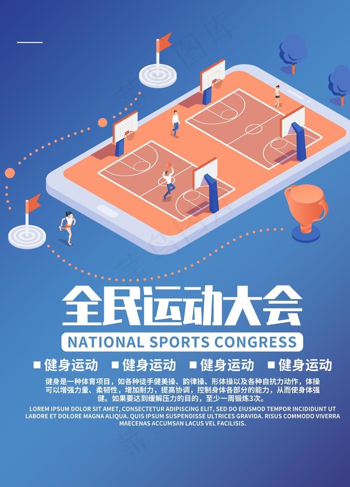 篮球运动图片(3543X4724(DPI:150))psd模版下载
