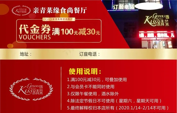 代金券图片cdr矢量模版下载