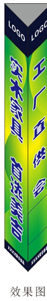 三角柱广告图片