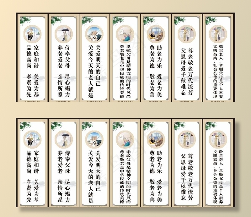 养老文化图片cdr矢量模版下载